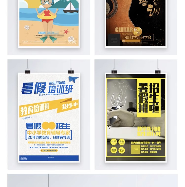 图片[6]-辅导班招生广告设计DM宣传单教育培训模板PSD分层设计海报PS素材-大怪兽分享