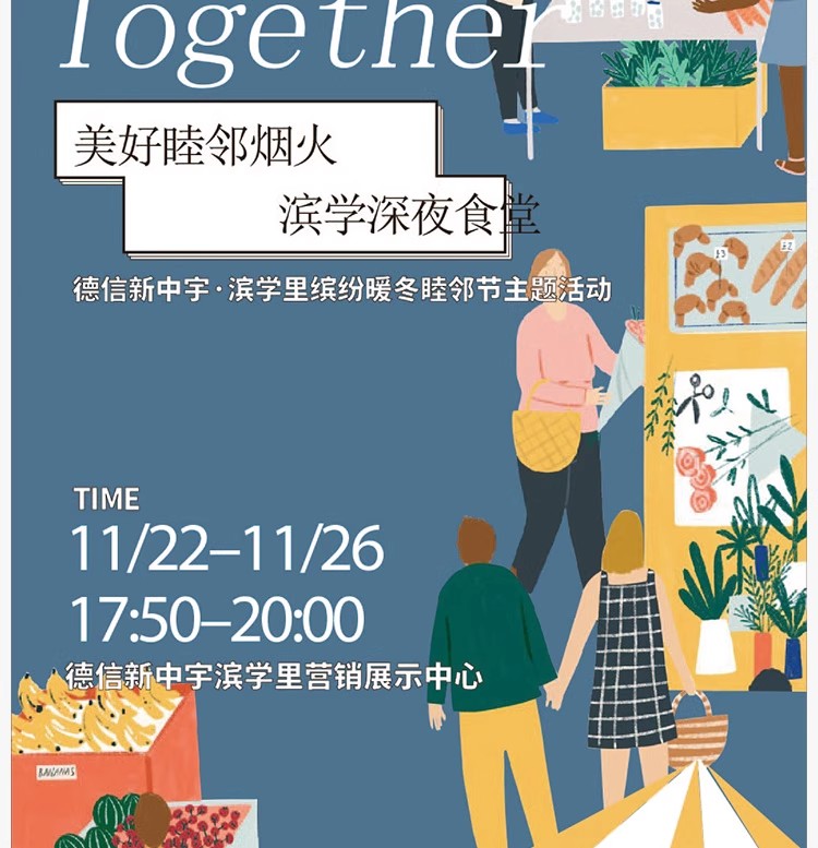 图片[6]-创意儿童跳蚤市场义卖市集公益插画海报促销宣传活动PSD/AI素材-大怪兽分享