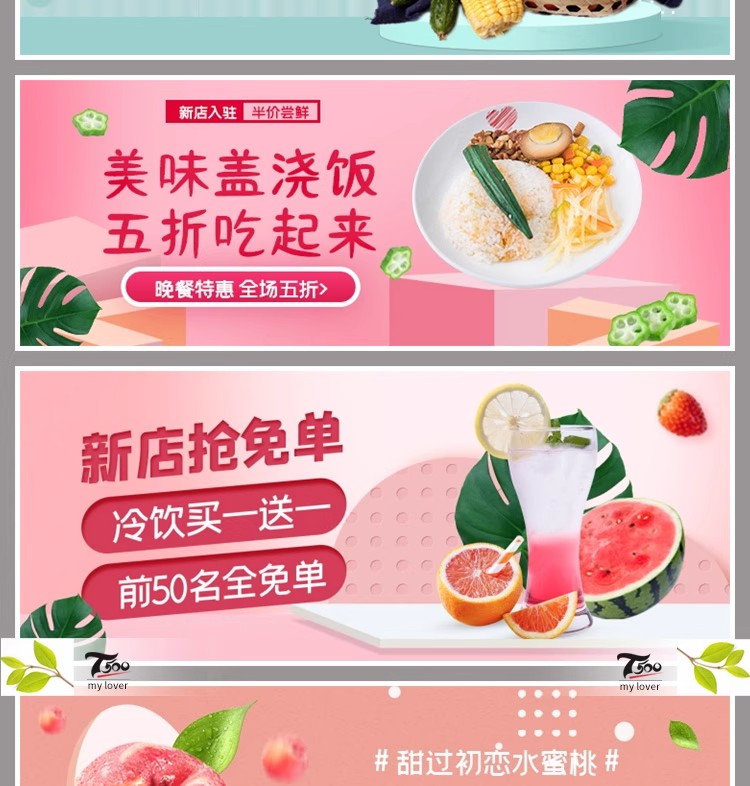 图片[6]-简约外卖餐饮商家店招美食banner灯箱促销海报PSD设计素材图模板-大怪兽分享