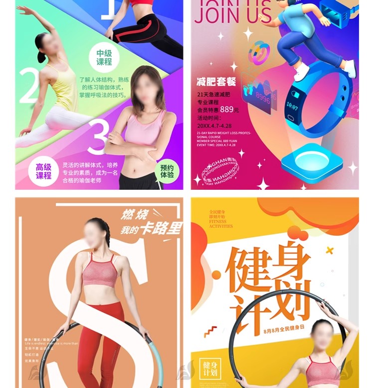 图片[6]-训练营瘦身减肥减脂运动宣传健身房活动创意海报模版PSD设计素材-大怪兽分享