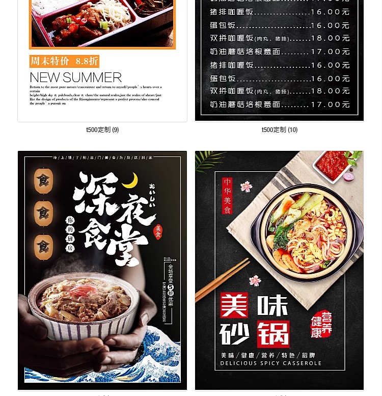 图片[6]-菜单模板PSD小吃店包子馄饨美食拉面早餐价目表宣传活动素材设计-大怪兽分享