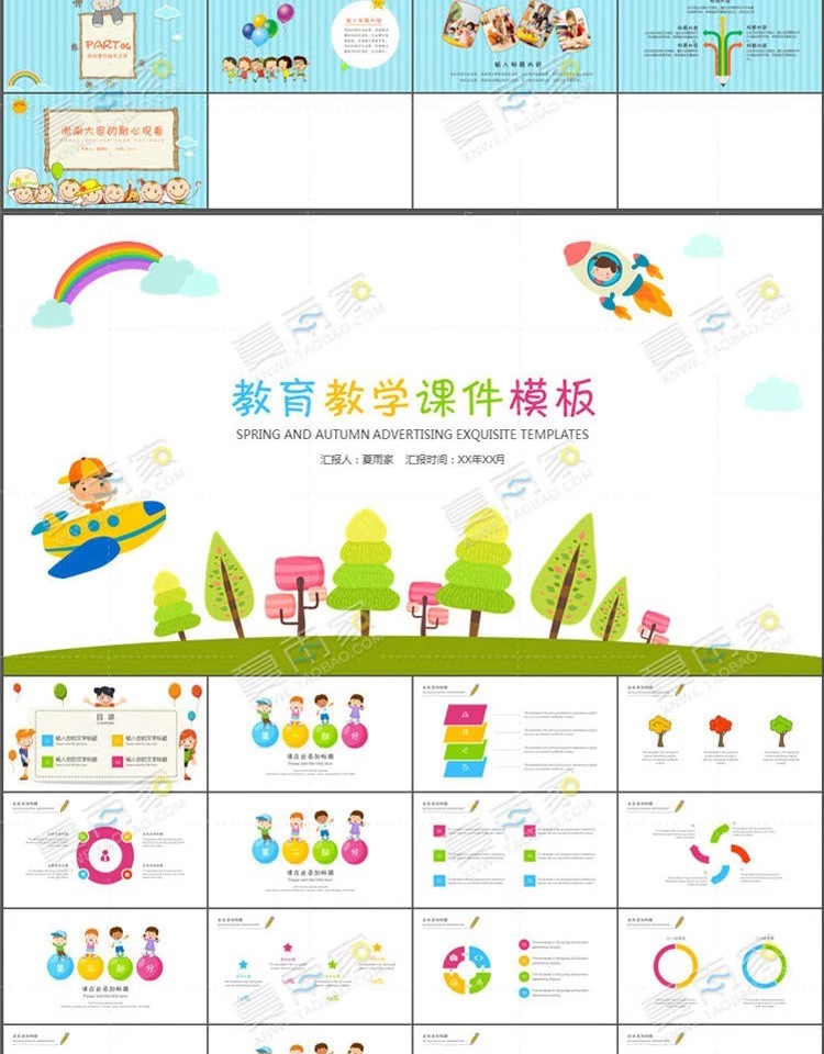 图片[18]-卡通儿童教学PPT模板幼儿园小学老师教师可爱教育课件动态ppt素材-大怪兽分享