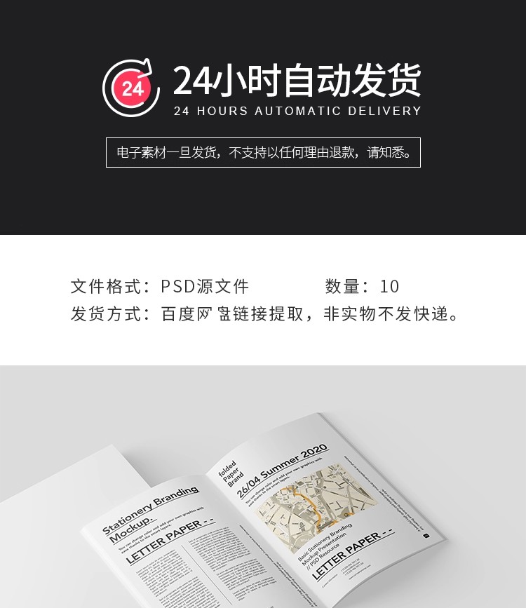 图片[2]-A4骑马钉产品宣传画册书籍杂志手册内页展示贴图样机PSD设计素材-大怪兽分享