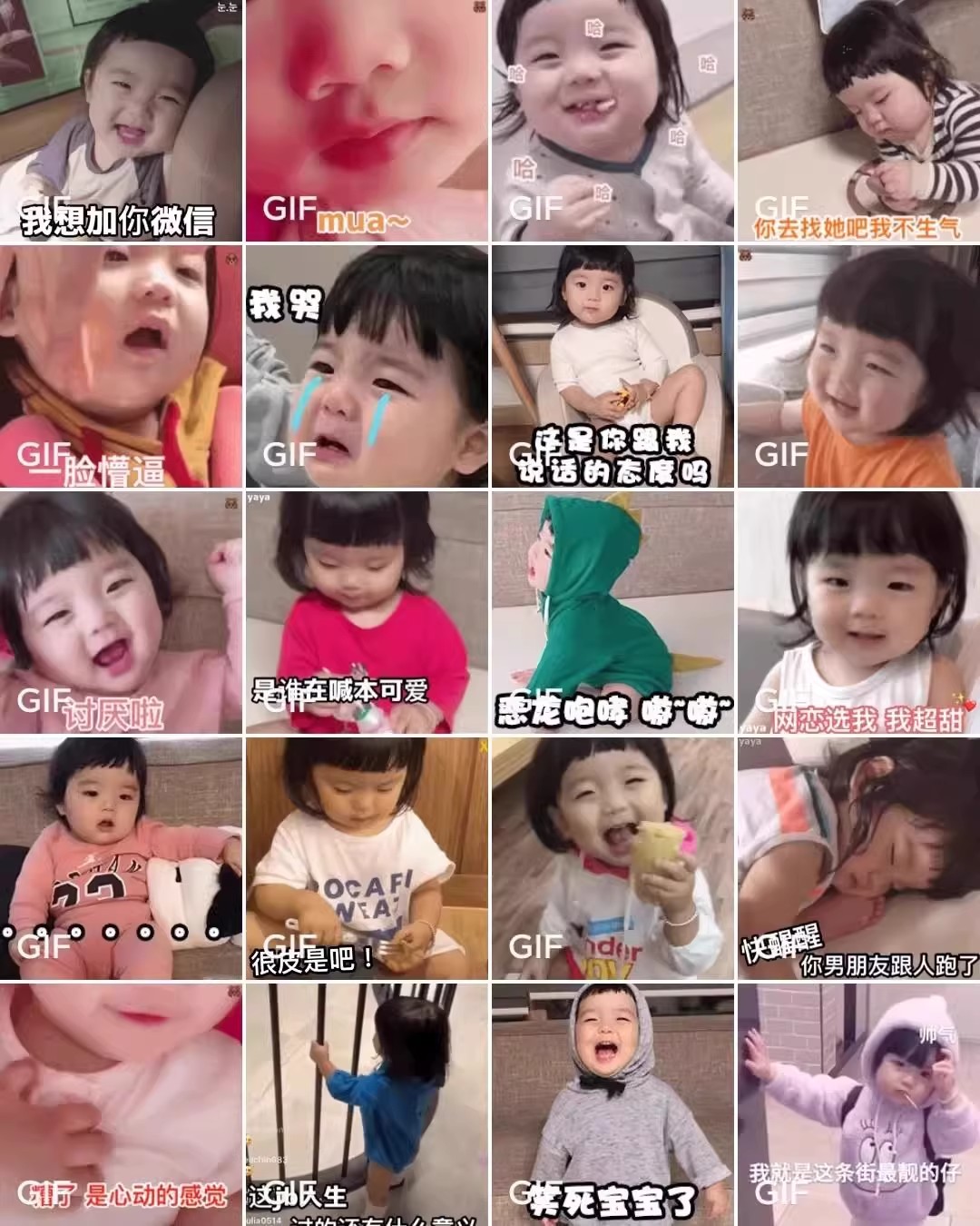 图片[20]-50000+超甜聊天表情包gif动态图片撒娇撩汉撩妹人物微信斗图库-大怪兽分享