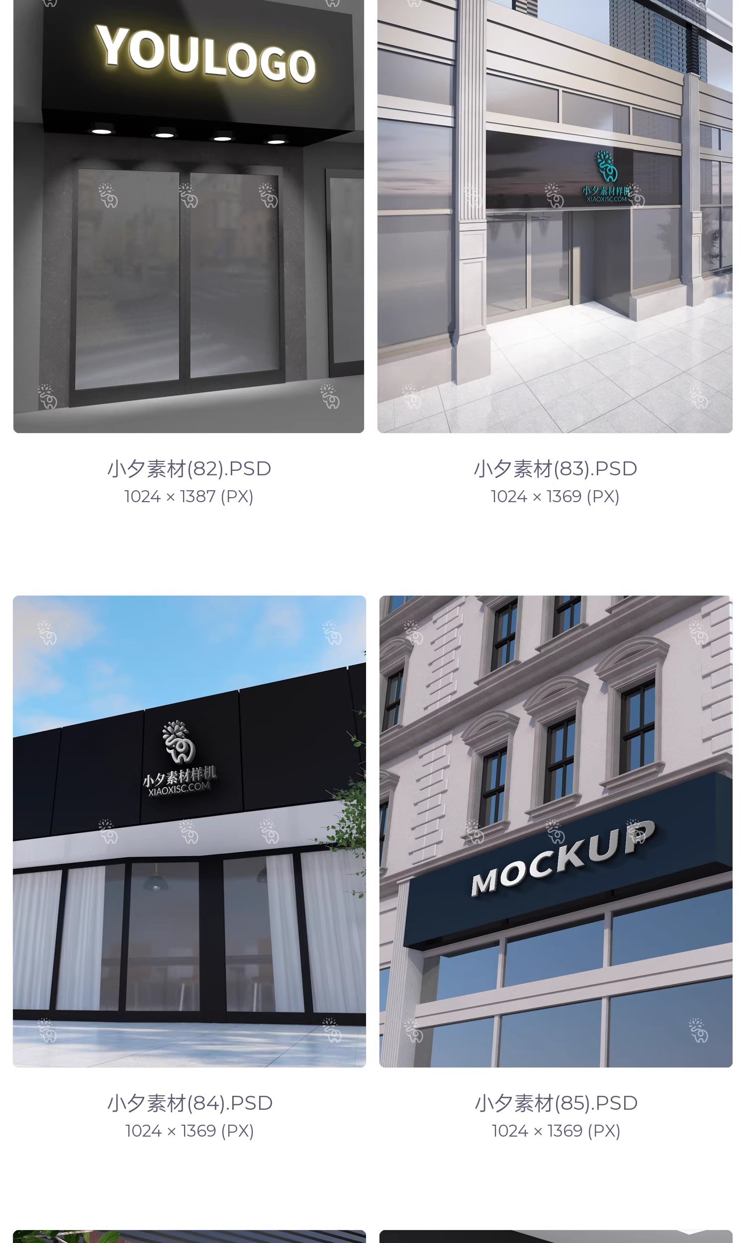 图片[20]-餐饮酒店中介奶茶店美发小吃药店水果超市服装店门头灯箱PSD样机-大怪兽分享