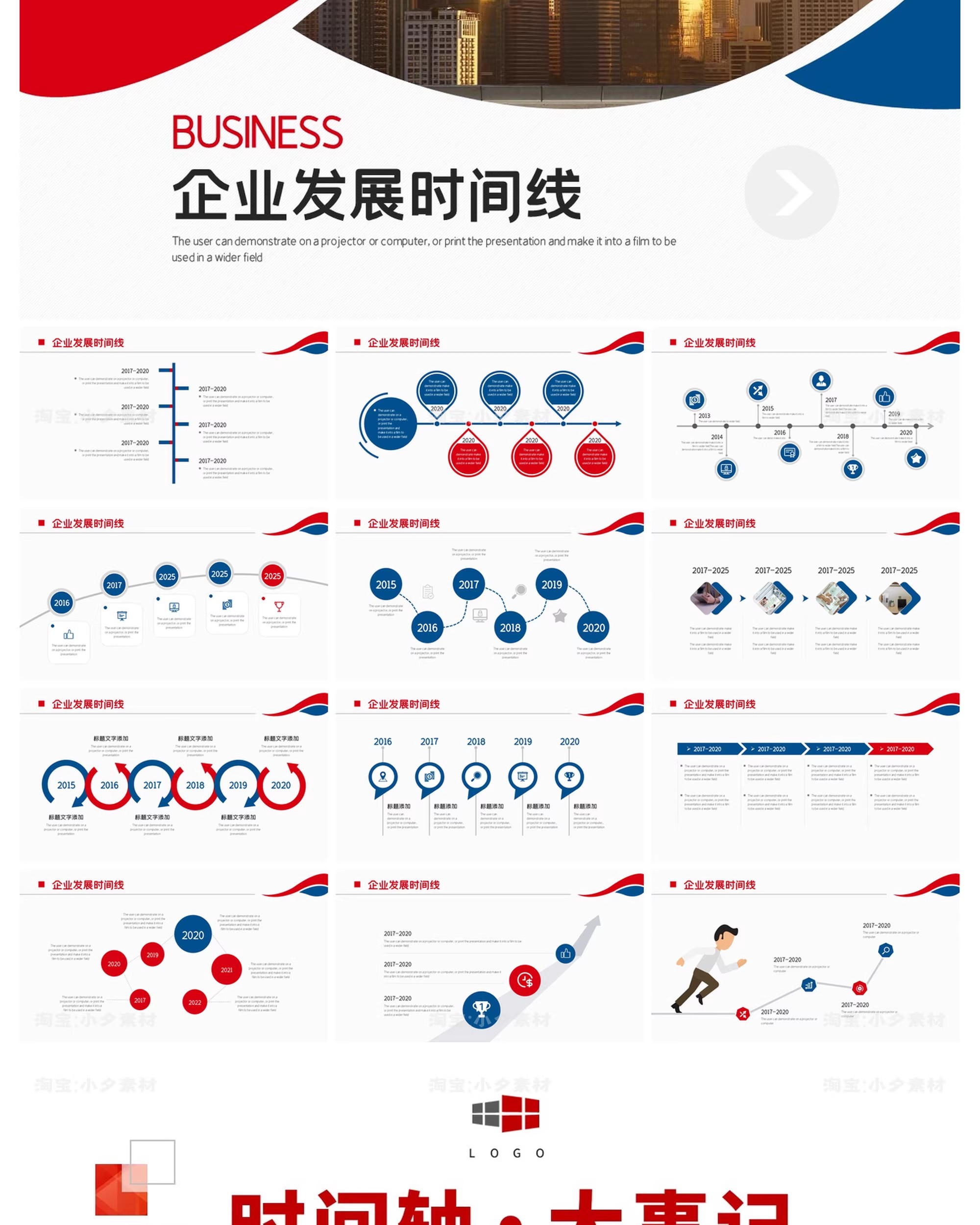 图片[20]-商务励志公司企业发展历程大事记时间轴线可视化信息图表PPT模板-大怪兽分享