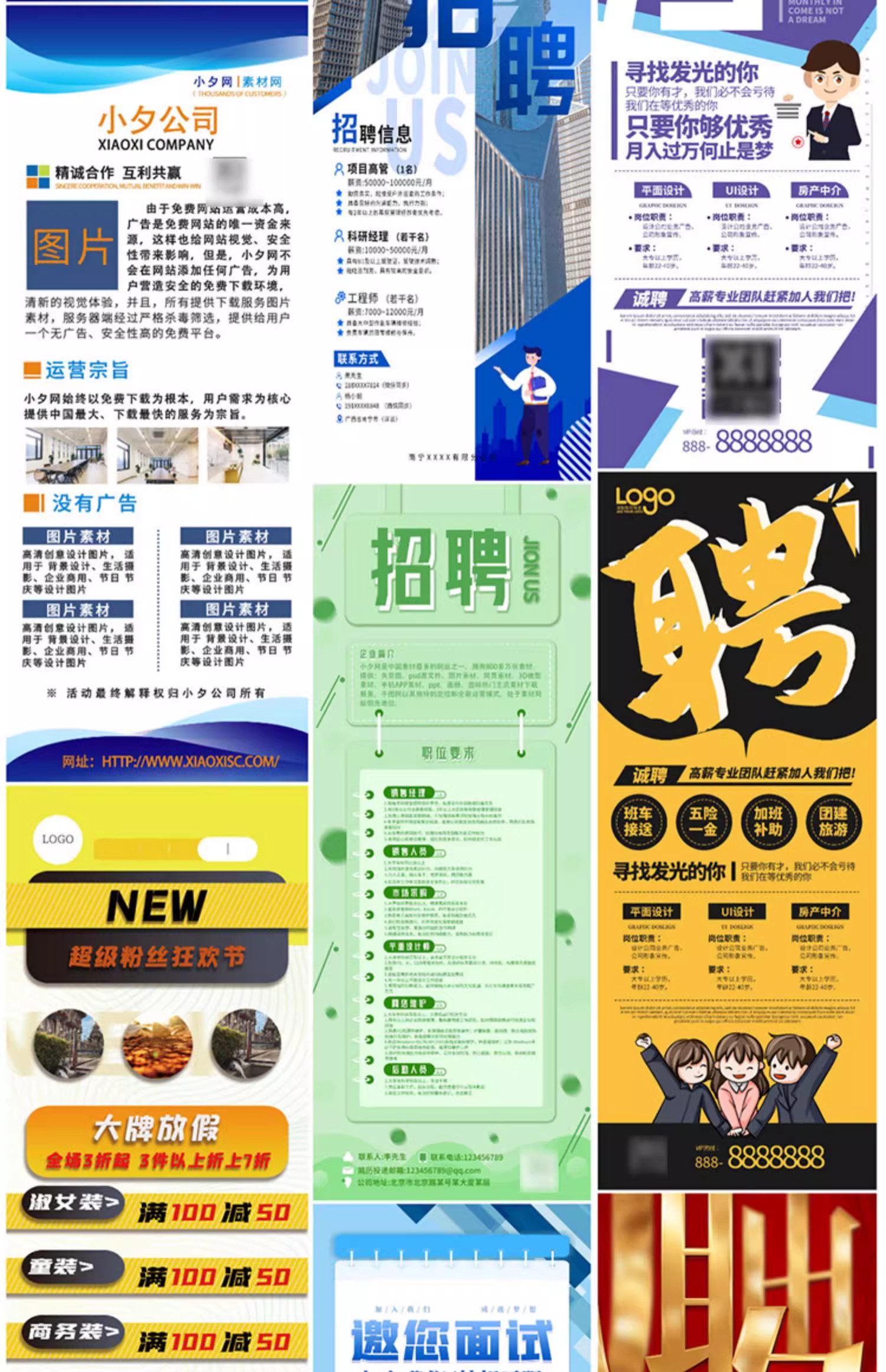 图片[19]-创意时尚企业公司校园卡通扁平人才招聘展架易拉宝PSD素材模板-大怪兽分享