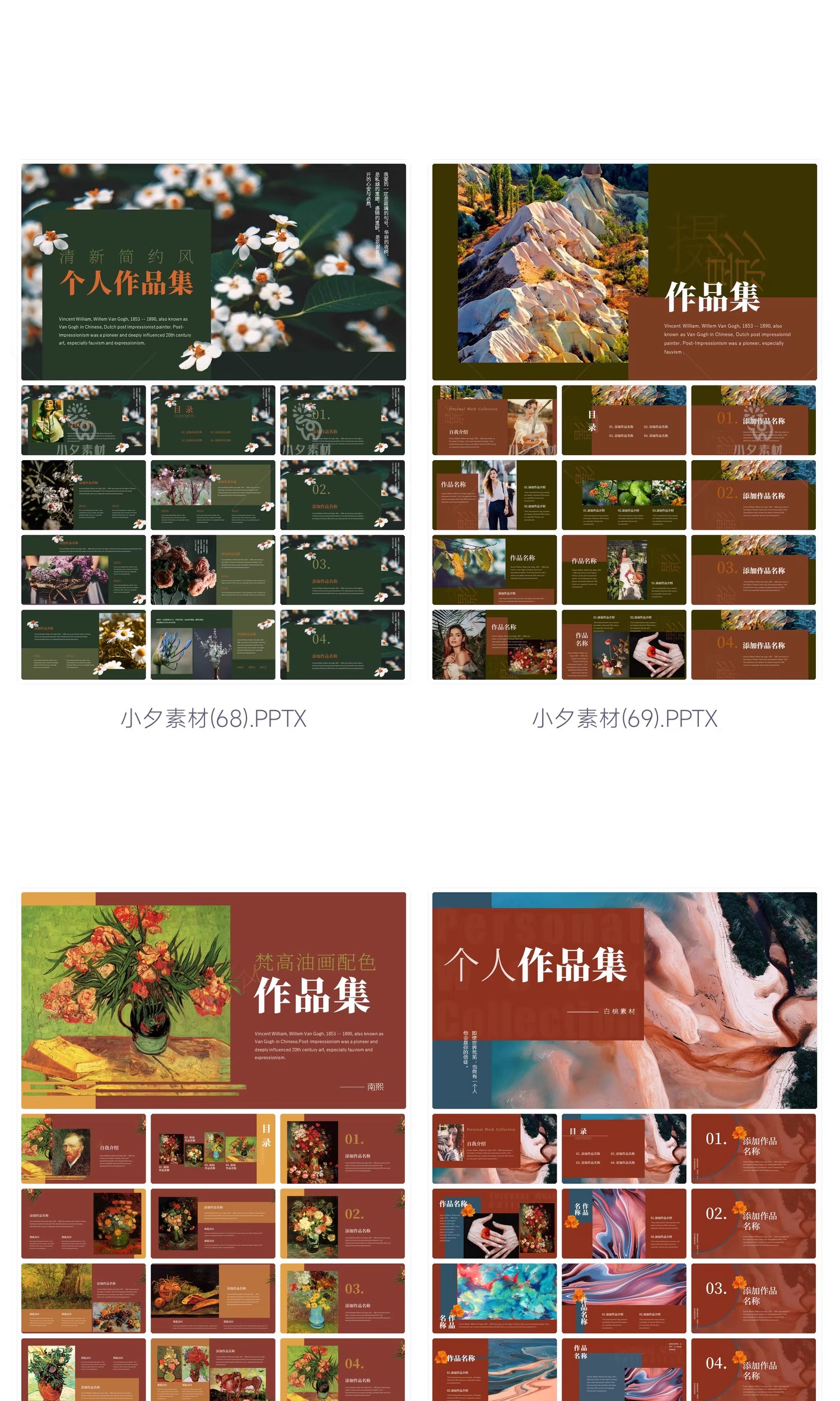图片[20]-高级潮流创意艺术作品集活动策划面试求职年终总结述职PPT模板-大怪兽分享