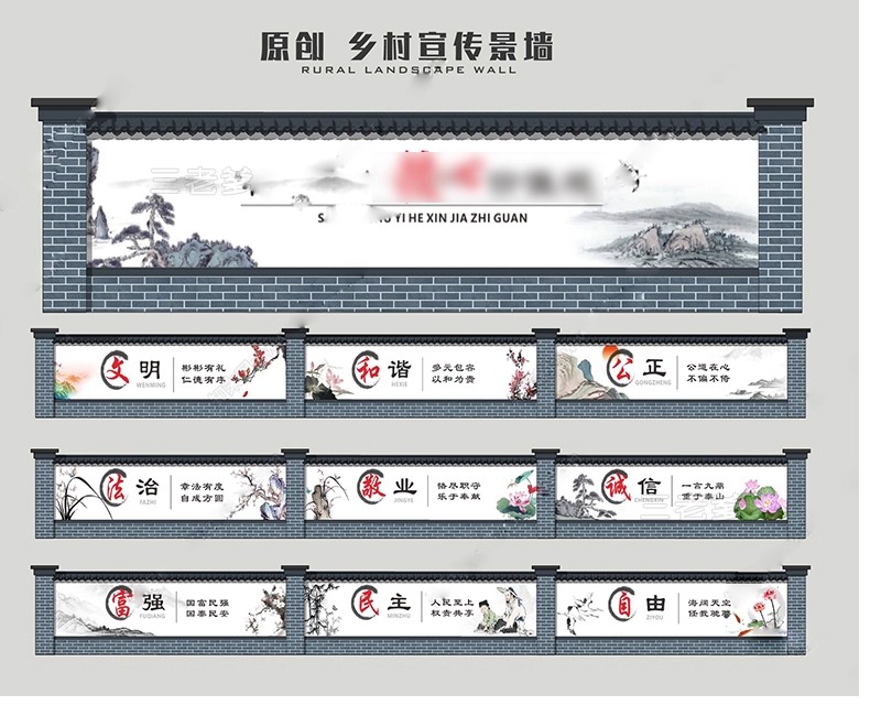 图片[20]-乡村振兴新农村墙绘三角农耕文化山水风景墙画壁画su模型草图大师-大怪兽分享