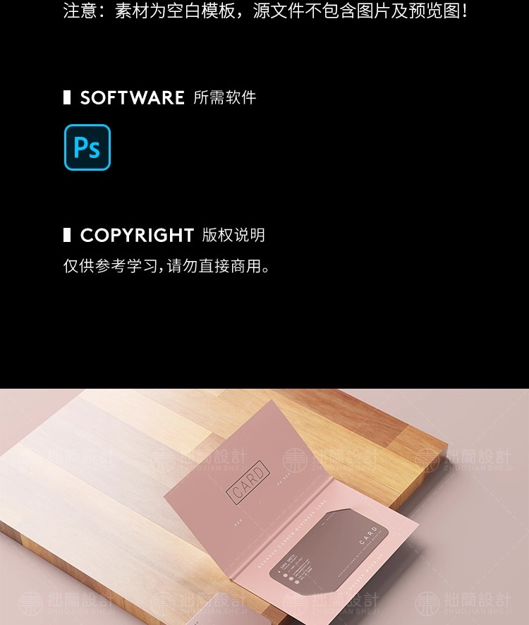 图片[3]-11款礼品卡VIP会员卡酒店房卡名片卡套展示贴图样机PSD设计素材-大怪兽分享