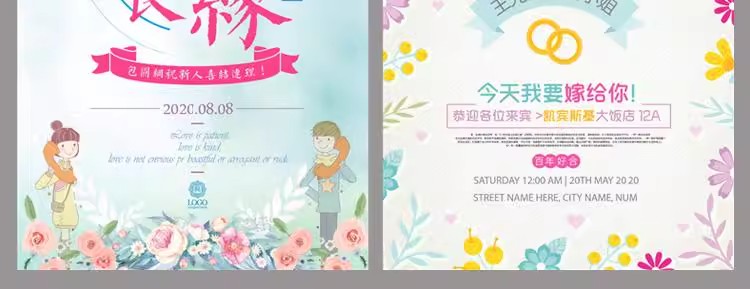 图片[20]-高端创意小清新婚礼迎宾牌设计素材psd森林婚礼水牌PS婚庆模板-大怪兽分享