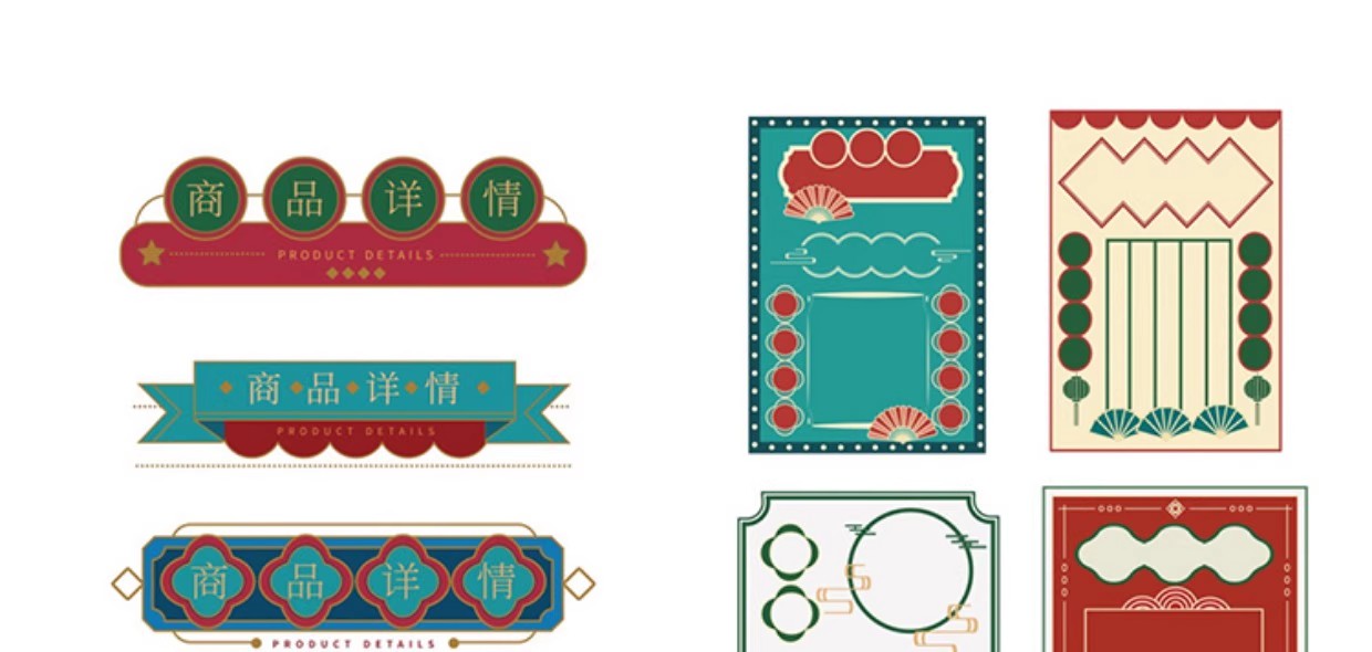 图片[21]-复古民国港式餐厅餐饮店铺招牌边框标题栏元素插画AI矢量PSD素材-大怪兽分享