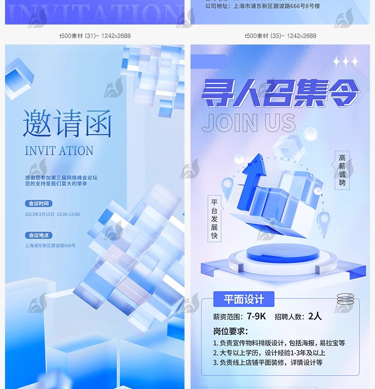 图片[7]-智能科技互联网峰会邀请函创意蓝色简约科技PSD分层模板设计素材-大怪兽分享