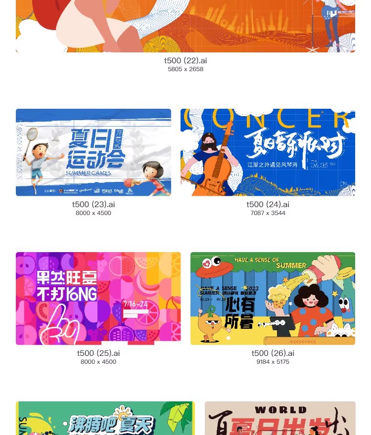 图片[7]-夏日波浪商场户外露营帐篷市集生活节创意海报模板AI矢量设计素材-大怪兽分享