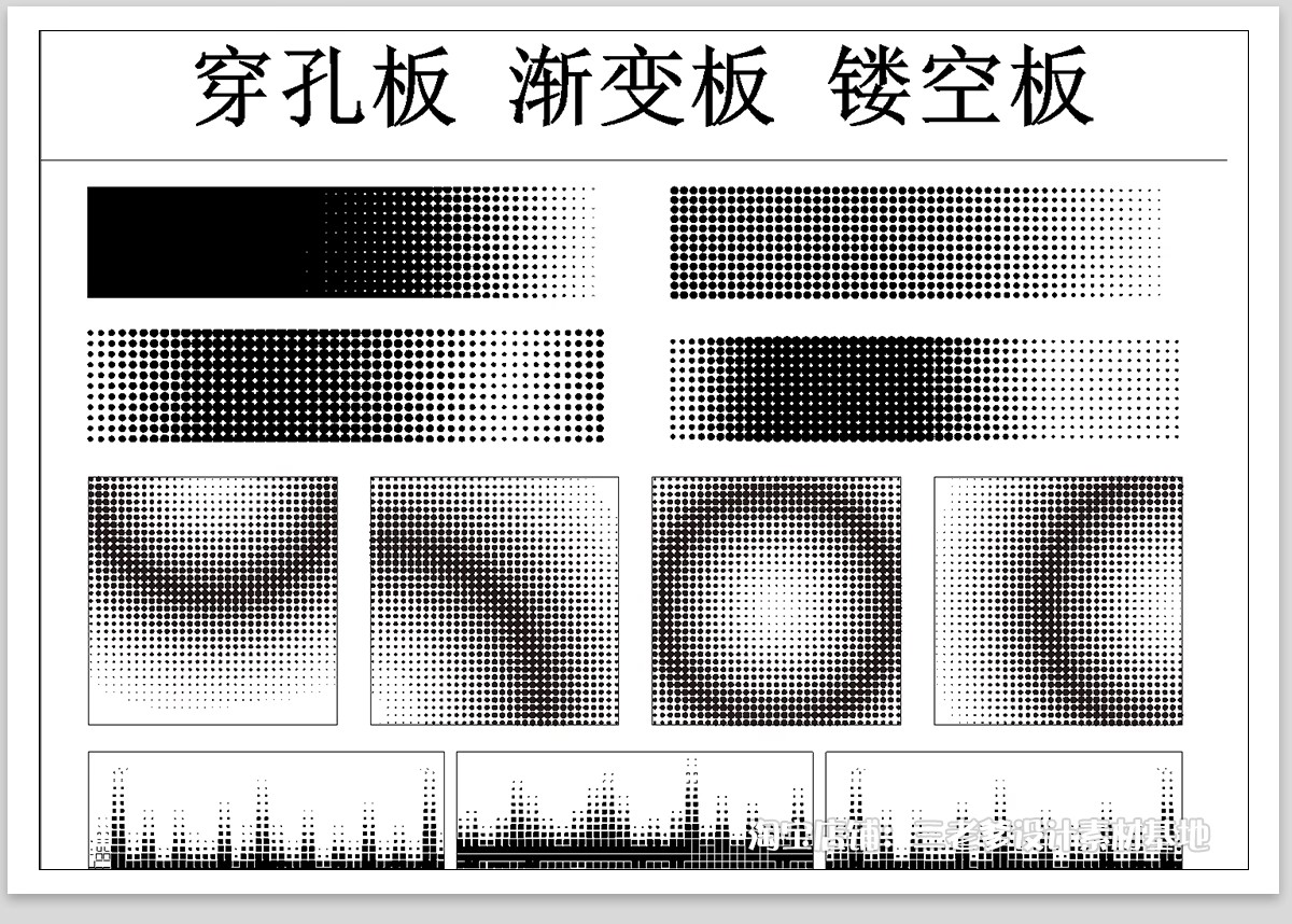 图片[20]-穿孔板冲孔CAD施工图铝板墙板景观建筑材料表皮渐变景墙围墙图库-大怪兽分享