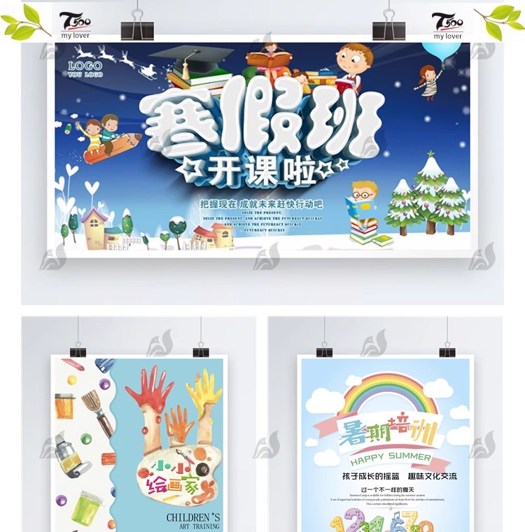图片[7]-辅导班招生广告设计DM宣传单教育培训模板PSD分层设计海报PS素材-大怪兽分享
