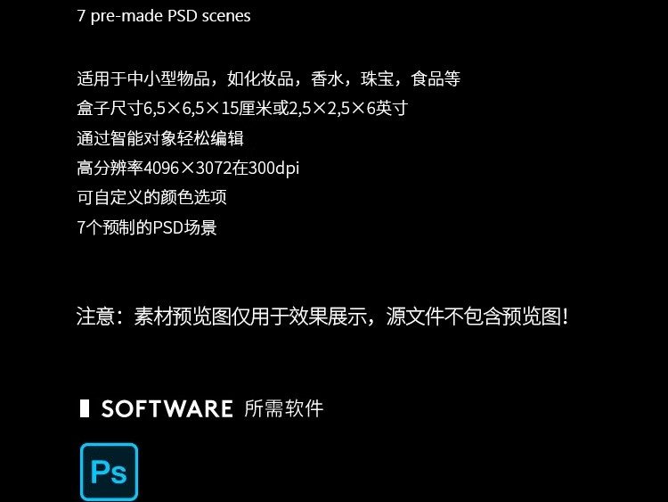 图片[3]-高品质长方形产品包装纸盒子效果图智能贴图样机PSD设计素材模板-大怪兽分享