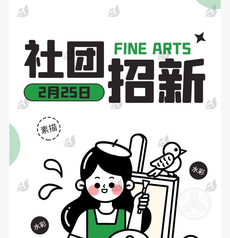 图片[7]-潮流doodle风粗线条边插画社团纳新招新活动海报模板PSD设计素材-大怪兽分享