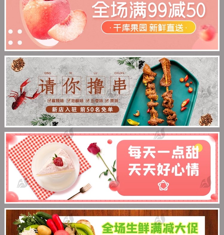 图片[7]-简约外卖餐饮商家店招美食banner灯箱促销海报PSD设计素材图模板-大怪兽分享