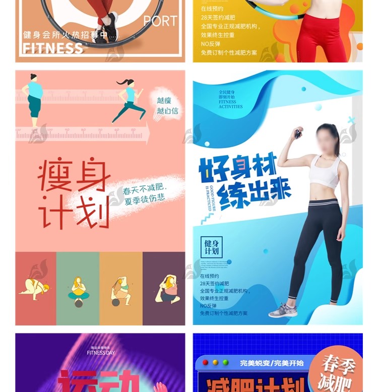 图片[7]-训练营瘦身减肥减脂运动宣传健身房活动创意海报模版PSD设计素材-大怪兽分享