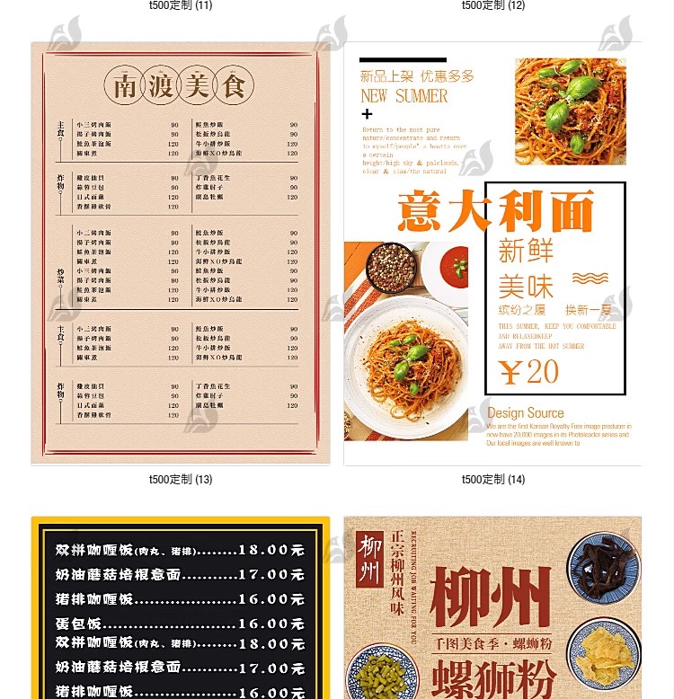 图片[7]-菜单模板PSD小吃店包子馄饨美食拉面早餐价目表宣传活动素材设计-大怪兽分享