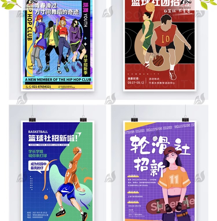 图片[7]-校园社团招新海报psd宣传单学生会迎新纳新活动模板word设计素材-大怪兽分享