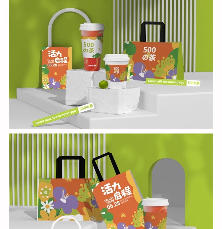 图片[5]-奶茶杯品牌招牌提案包装样机智能贴图Vi标志展示效果PSD设计素材-大怪兽分享