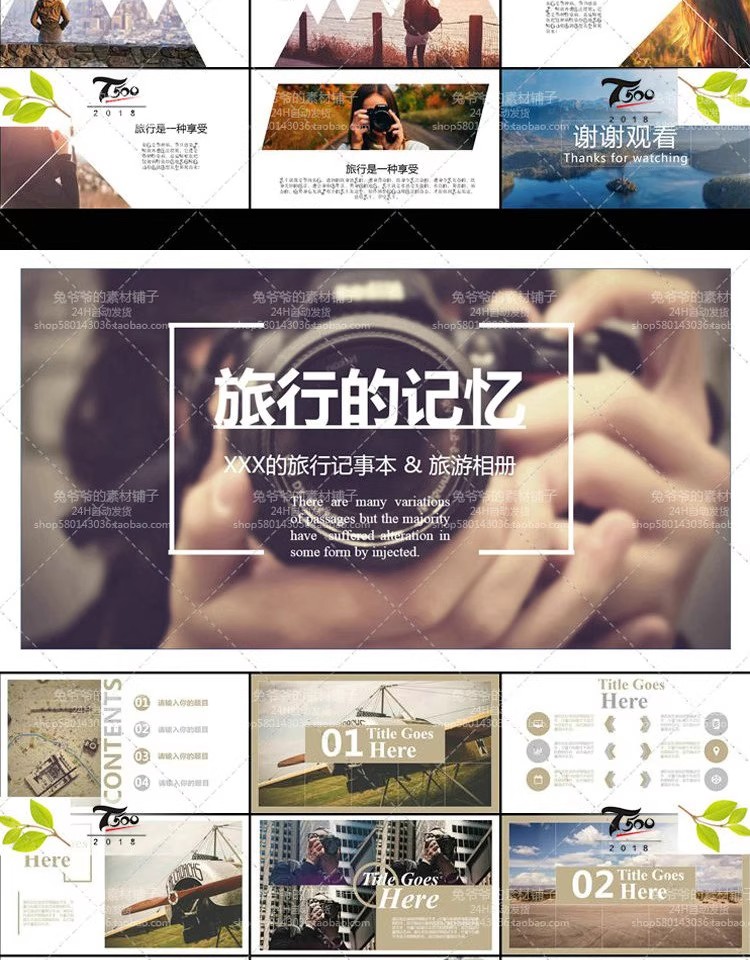 图片[19]-旅行相册PPT模板 旅游海边风景摄影相册宣传照片纪念册动态素材-大怪兽分享
