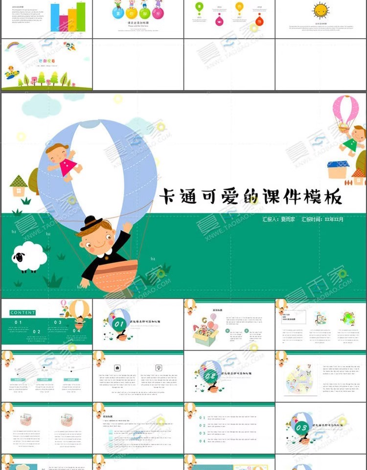 图片[19]-卡通儿童教学PPT模板幼儿园小学老师教师可爱教育课件动态ppt素材-大怪兽分享