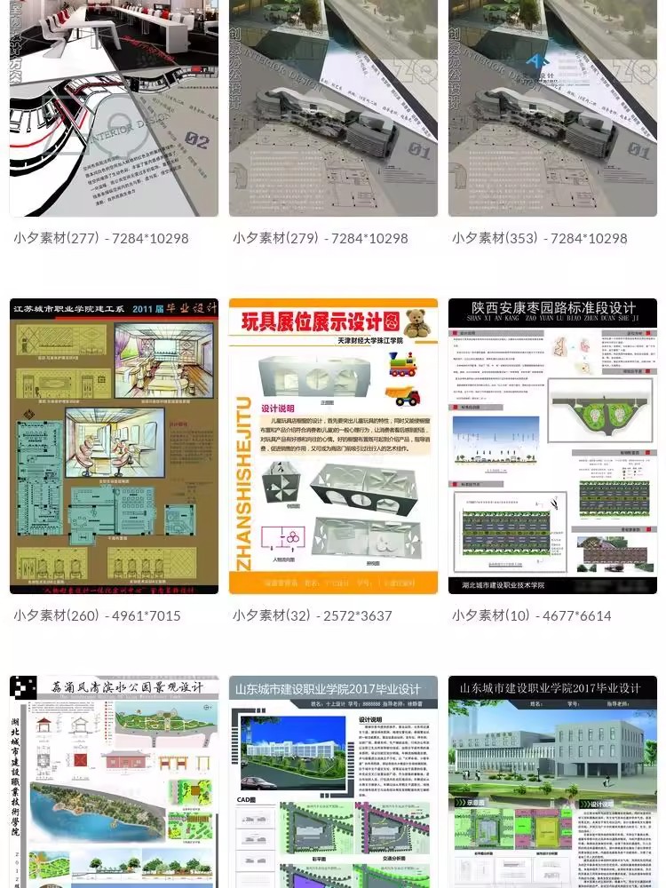 图片[21]-毕业设计展板排版模板画册PSD分层设计素材-大怪兽分享