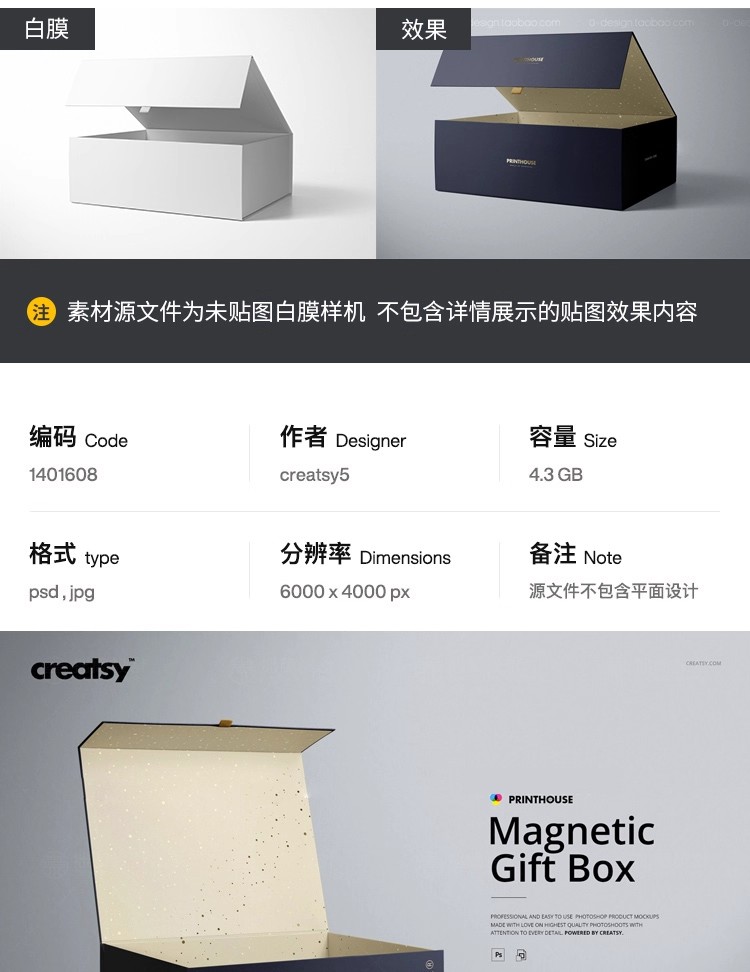图片[3]-翻盖磁吸礼品盒磁铁扣包装盒子纸盒效果智能贴图样机PSD设计素材-大怪兽分享