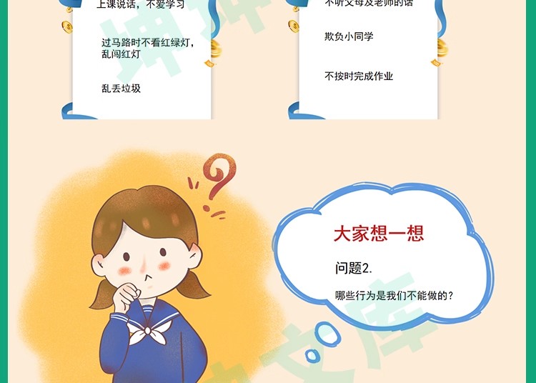 图片[16]-学校园小学初中高中大学ppt课件教案视频资料普法律知识法治教育-大怪兽分享