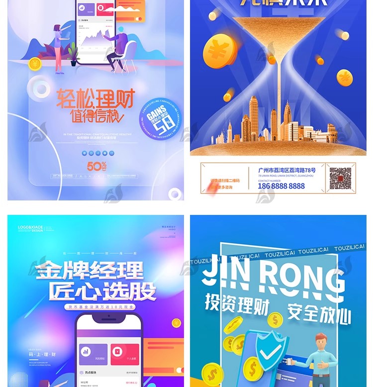 图片[7]-数据金融银行基金保险投资理财贷款宣传促销海报设计PSD素材模板-大怪兽分享
