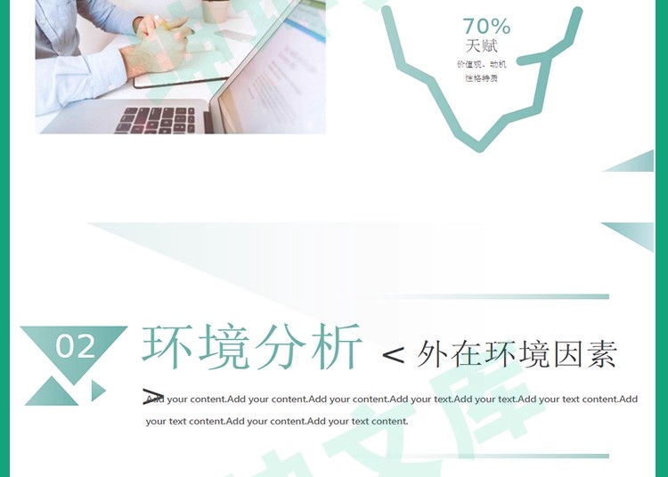 图片[16]-大学生就业能力展示ppt模板 就业能力项目实践报告ppt模板可编辑-大怪兽分享