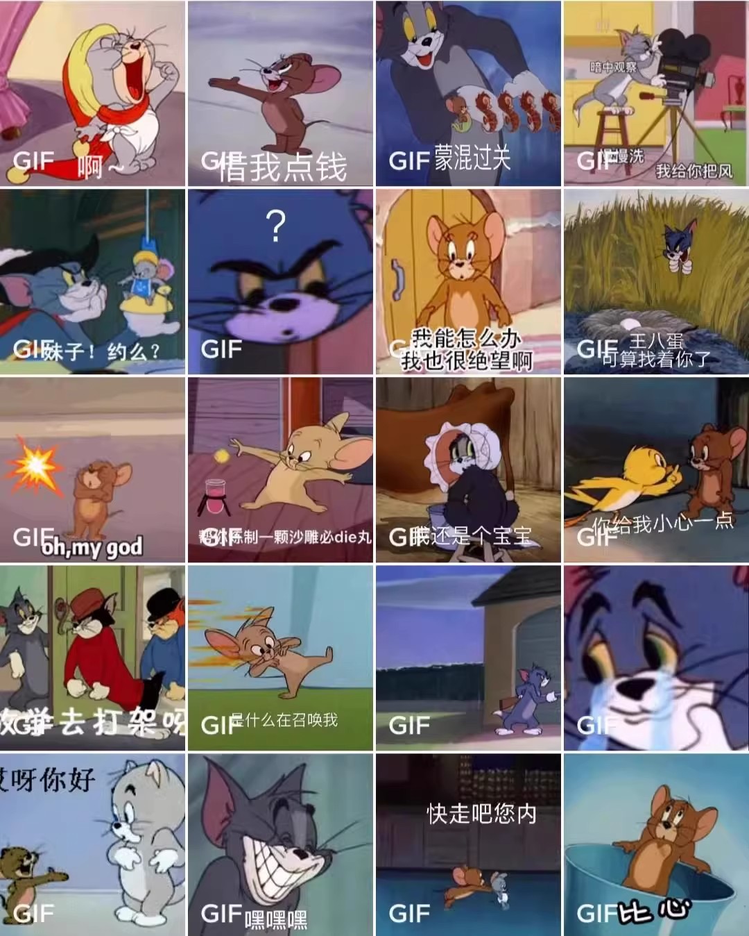 图片[21]-50000+超甜聊天表情包gif动态图片撒娇撩汉撩妹人物微信斗图库-大怪兽分享