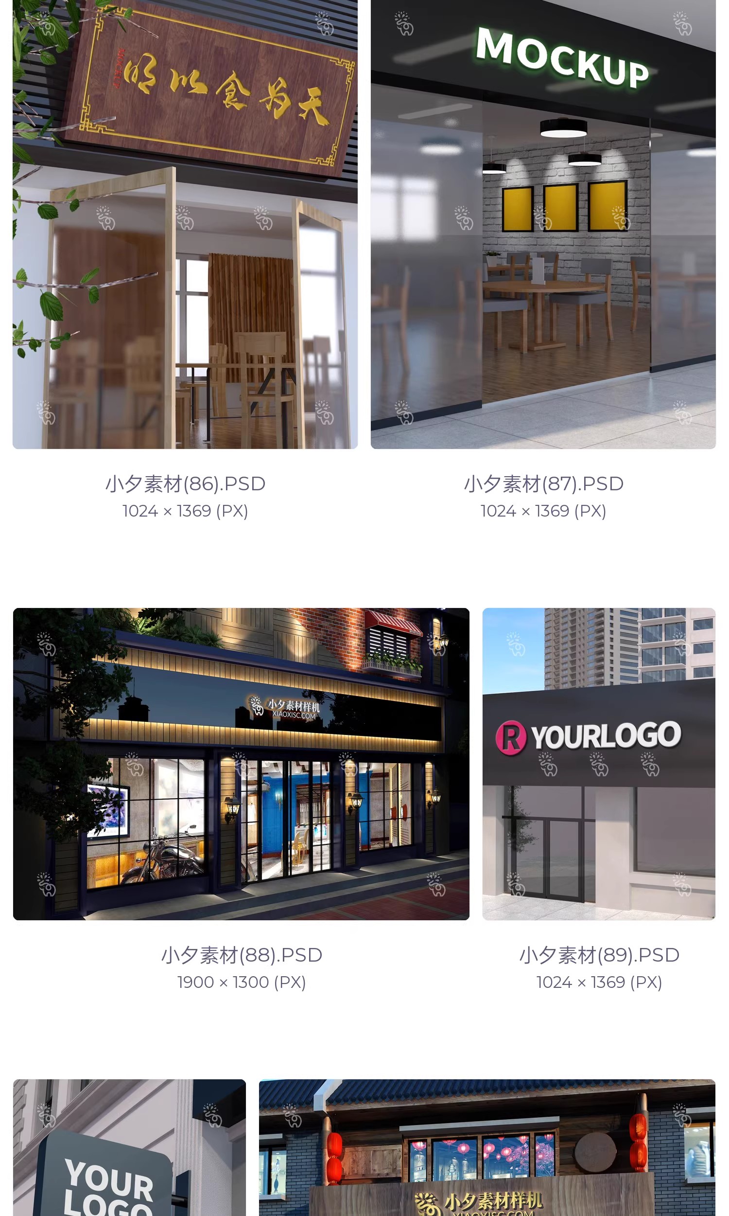 图片[21]-餐饮酒店中介奶茶店美发小吃药店水果超市服装店门头灯箱PSD样机-大怪兽分享