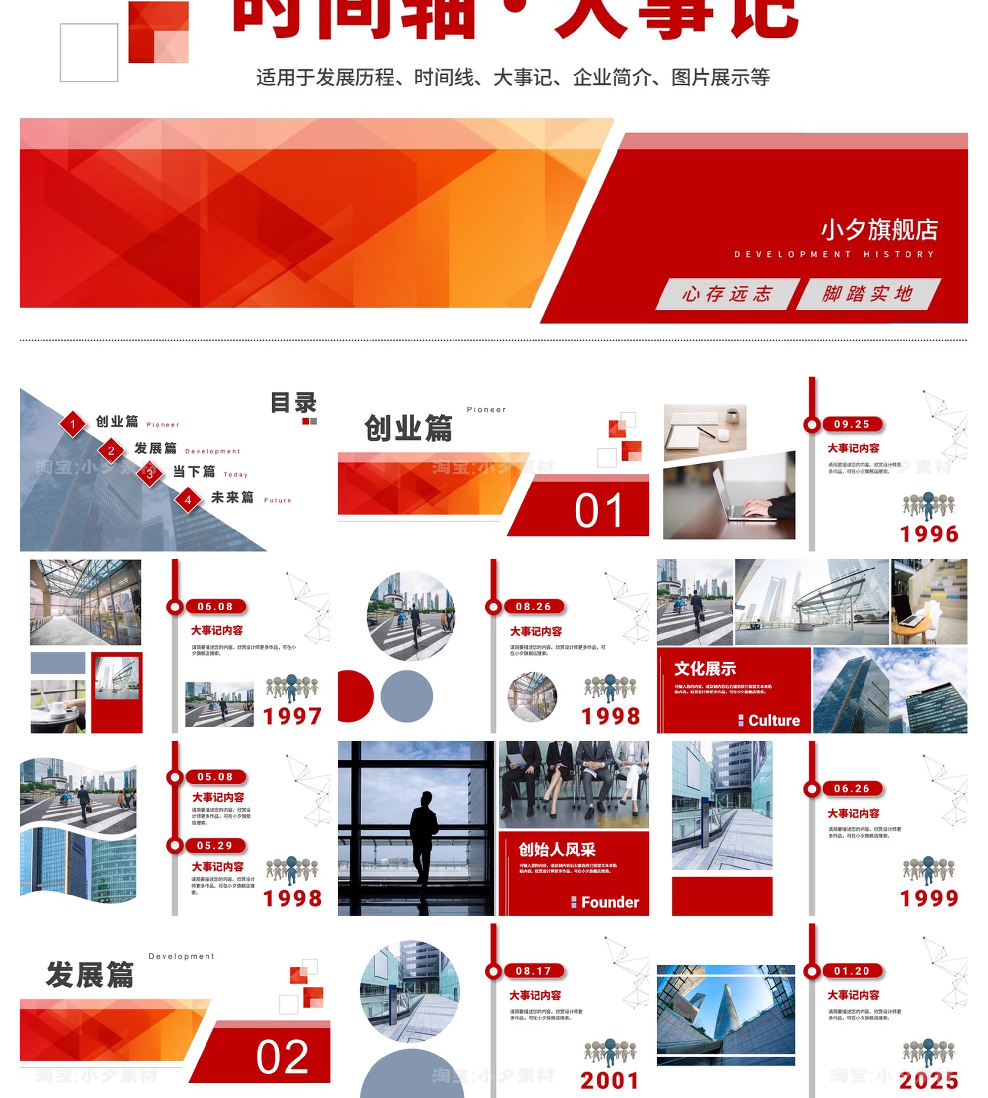 图片[21]-商务励志公司企业发展历程大事记时间轴线可视化信息图表PPT模板-大怪兽分享