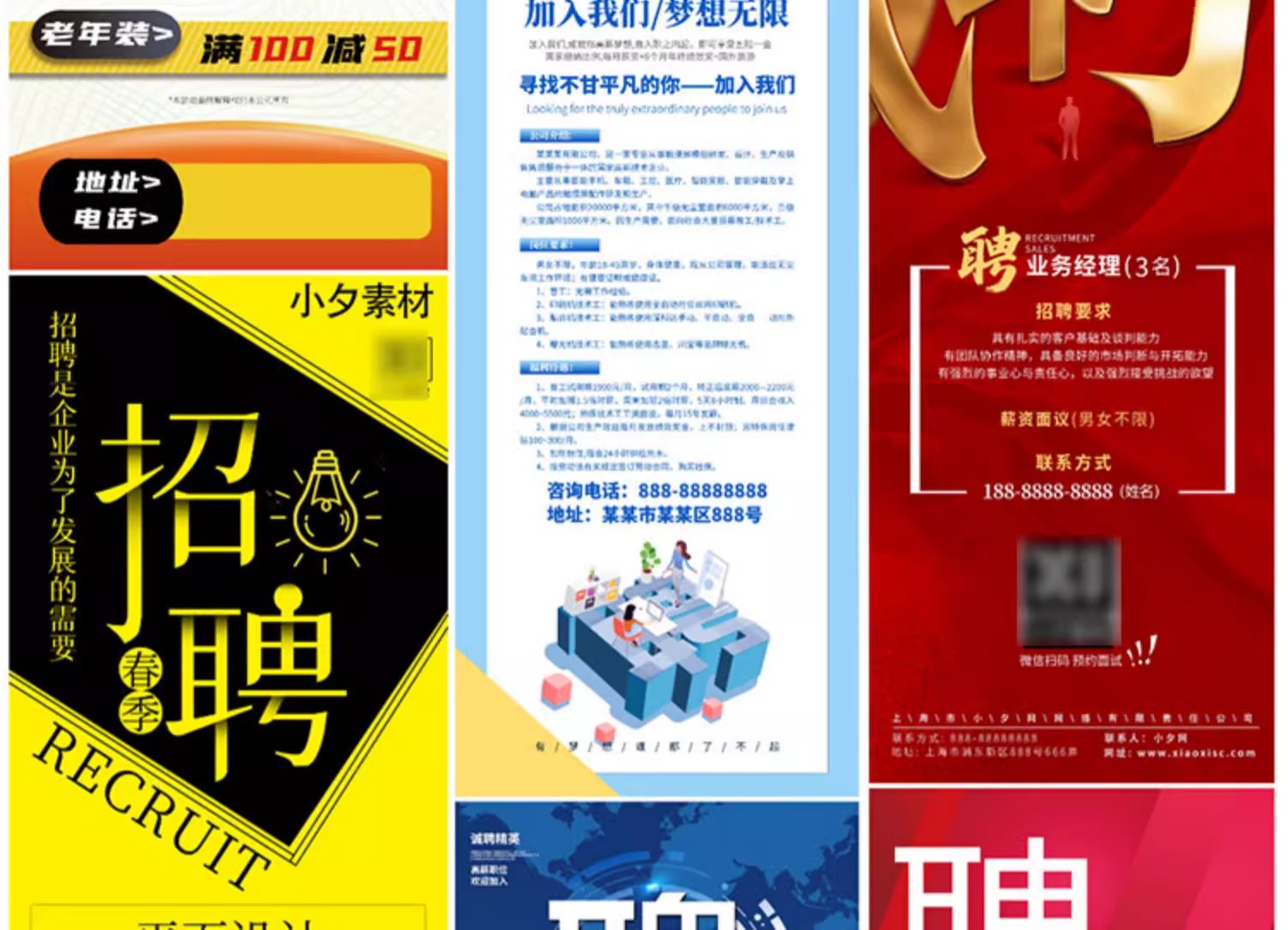 图片[20]-创意时尚企业公司校园卡通扁平人才招聘展架易拉宝PSD素材模板-大怪兽分享