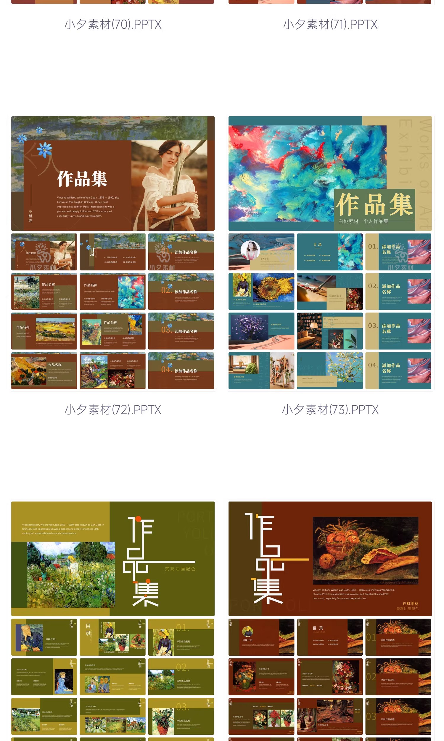 图片[21]-高级潮流创意艺术作品集活动策划面试求职年终总结述职PPT模板-大怪兽分享