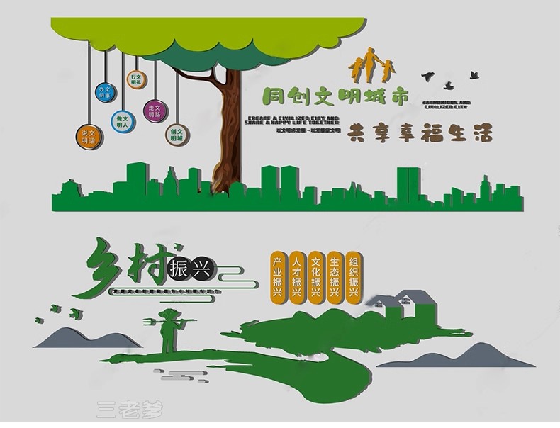 图片[21]-乡村振兴新农村墙绘三角农耕文化山水风景墙画壁画su模型草图大师-大怪兽分享
