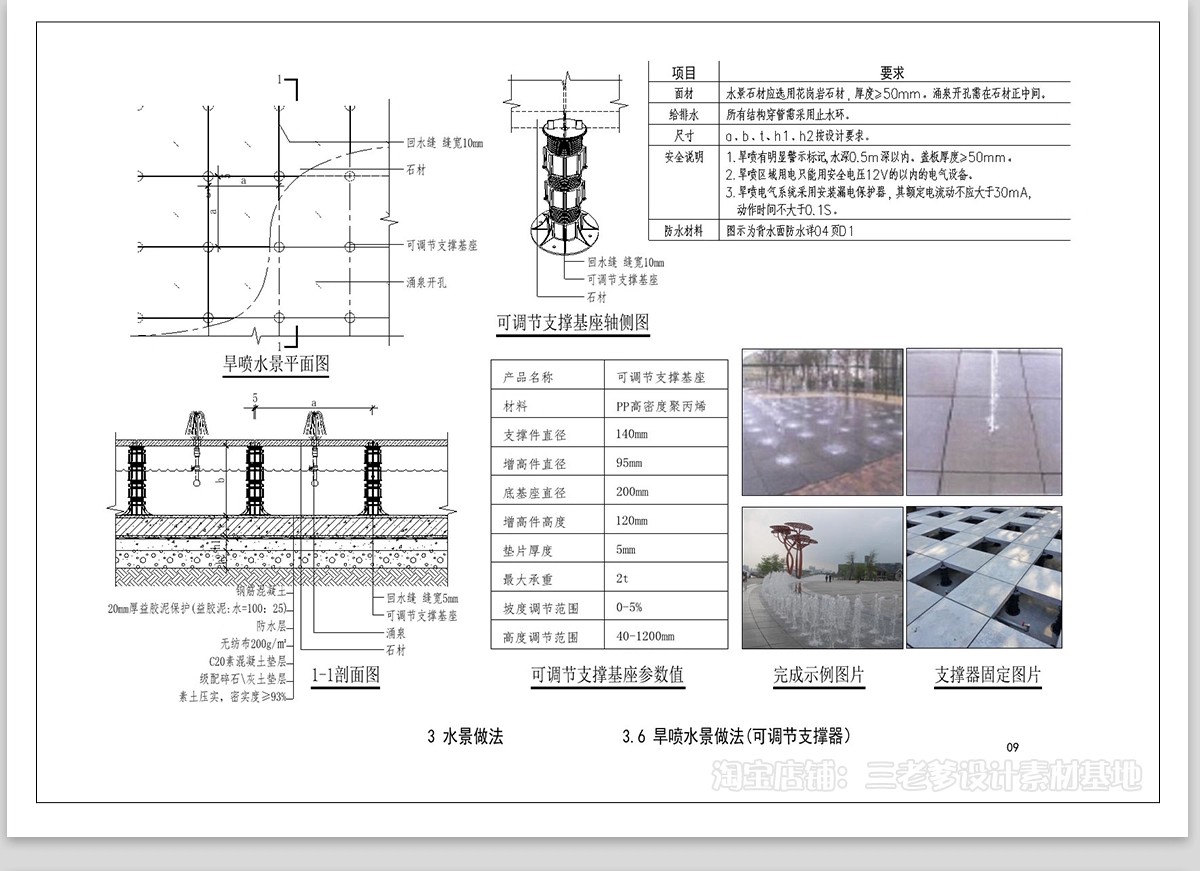 图片[21]-旱喷CAD施工图 现代广场水景喷泉节点大样图做法详图景观图库图块-大怪兽分享