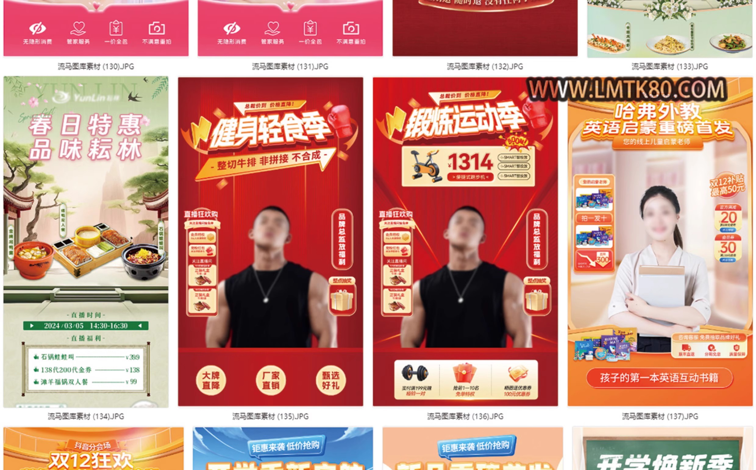 图片[20]-电商抖音快手直播间背景悬浮贴片促销绿幕虚拟图模板psd设计素材-大怪兽分享