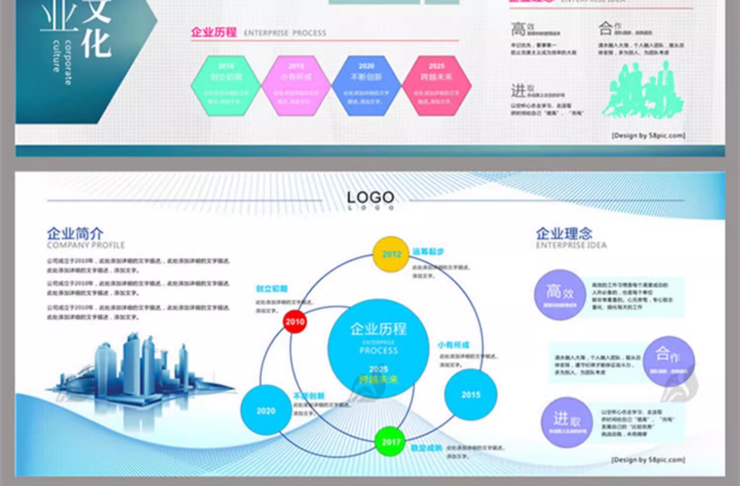 图片[20]-企业公司文化墙发展史背景墙宣传栏展示区设计模板PSD/AI/CDR素材-大怪兽分享
