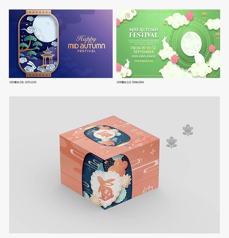 图片[7]-中秋节矢量素材月饼盒封面包装月兔插画中秋礼盒PSD设计模板-大怪兽分享