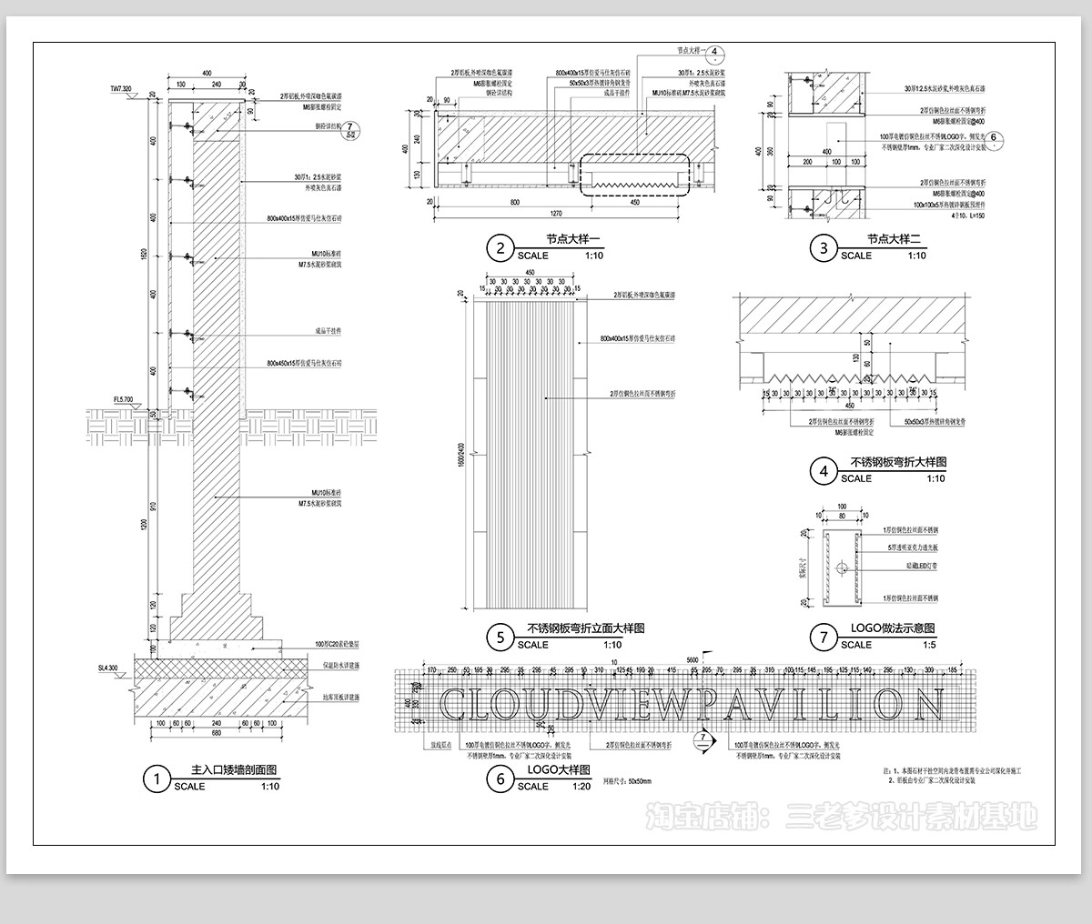 图片[21]-公园入口景墙标识牌CAD施工图雕塑小品logo节点大样图做法详图-大怪兽分享