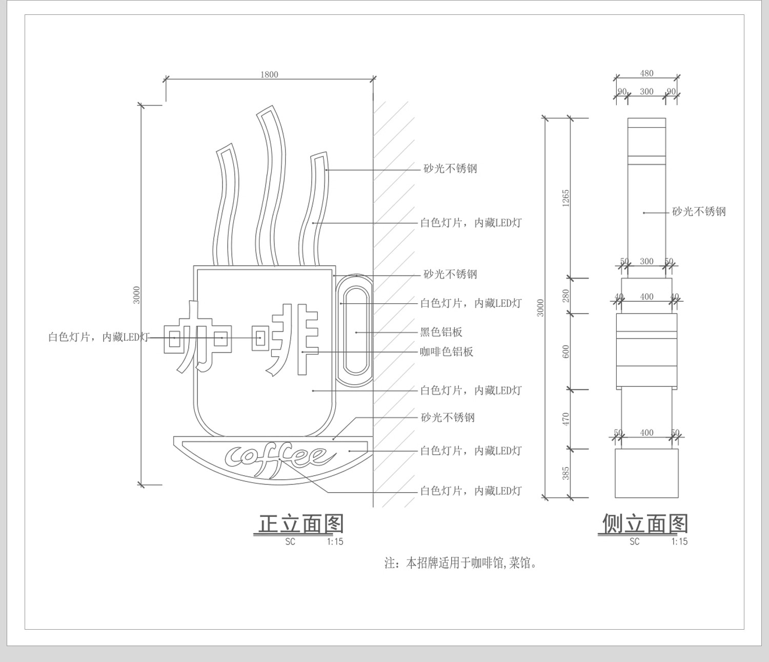 图片[21]-灯箱广告店面店招CAD施工图 海报店铺门头招牌设计立面节点图样图-大怪兽分享