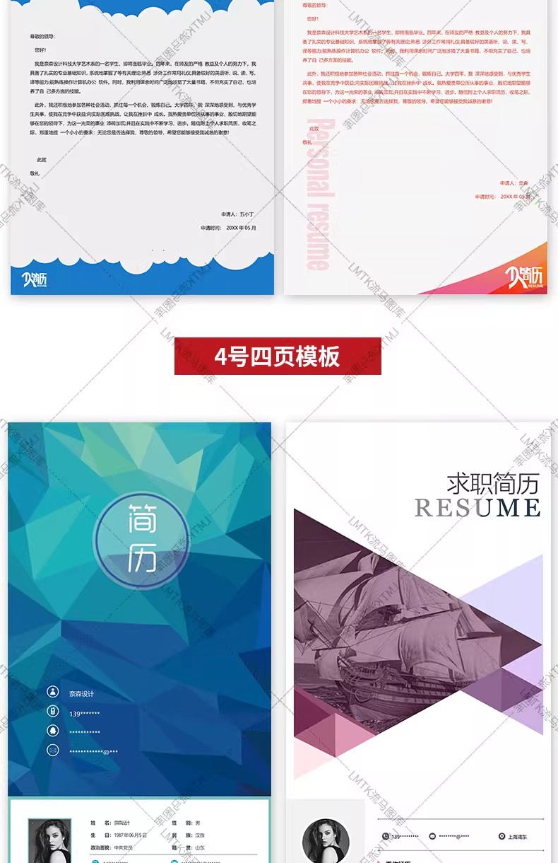 图片[17]-简历模板高端专业个人求职中英文应届生简约创意设计制作Word素材-大怪兽分享