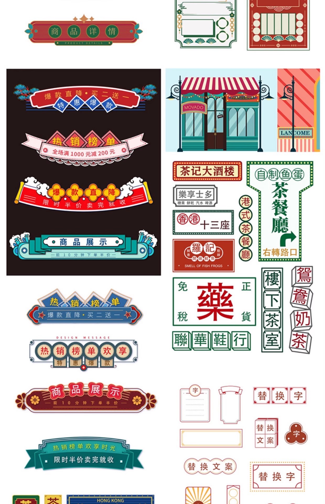 图片[22]-复古民国港式餐厅餐饮店铺招牌边框标题栏元素插画AI矢量PSD素材-大怪兽分享