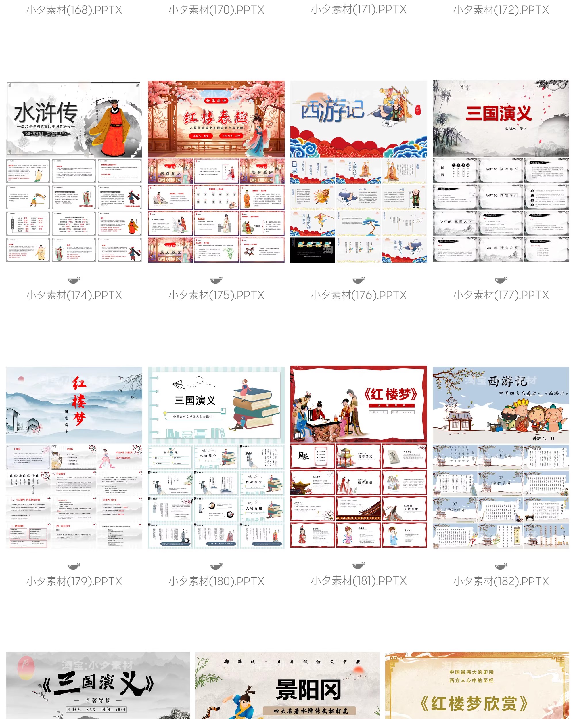 图片[21]-中国四大名著水浒传西游记红楼梦三国演义读书分享课件PPT模板-大怪兽分享