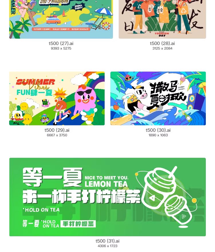 图片[8]-夏日波浪商场户外露营帐篷市集生活节创意海报模板AI矢量设计素材-大怪兽分享